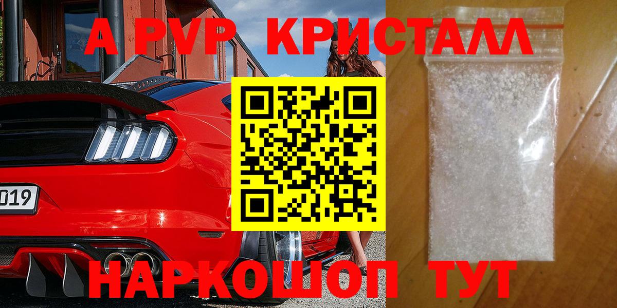 Кулебаки  Alpha PVP Crystall  Вход с VPN  A PVP Crystall  Alpha PVP Crystall 