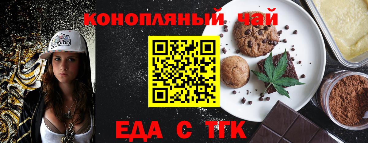 Canna-Cookies конопля Кулебаки