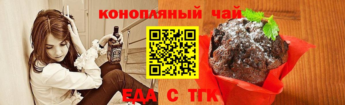 Cannafood марихуана  Вход с VPN  Кулебаки 