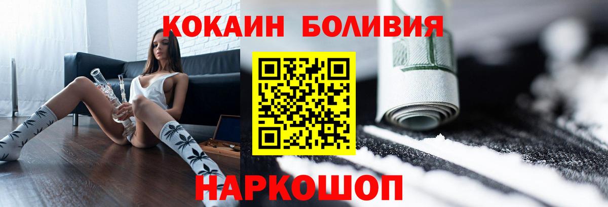 Кулебаки  КОКАИН Перу  COCAIN  Вход с VPN 