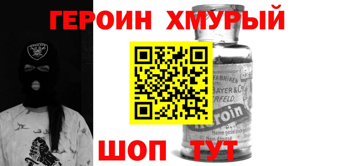 Кулебаки  ГЕРОИН Афган  Вход с VPN 