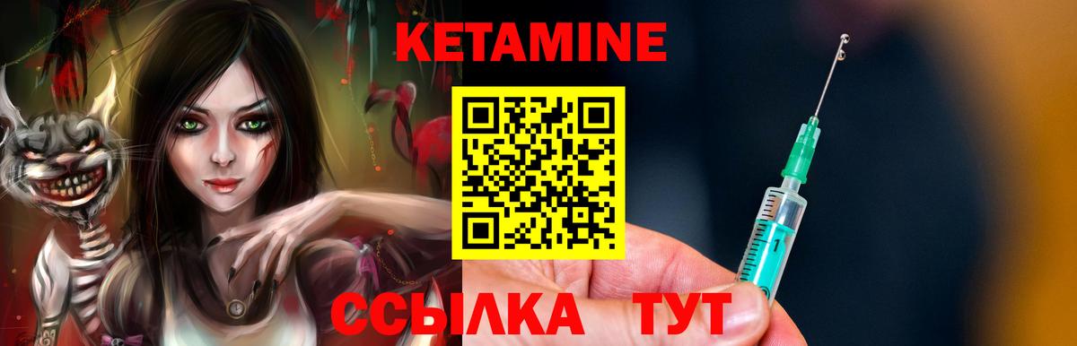 Кулебаки  КЕТАМИН ketamine  Вход с VPN 