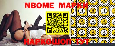 марки nbome Гагарин