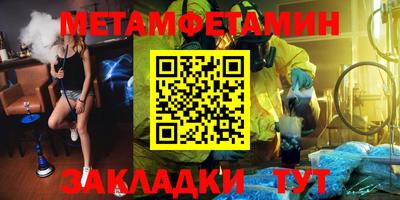 первитин Гай