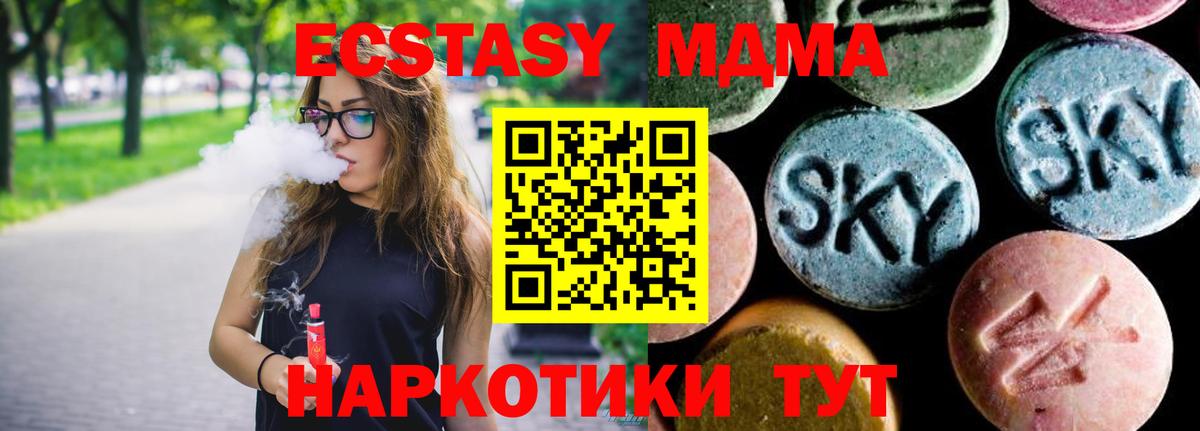 МДМА crystal Кулебаки