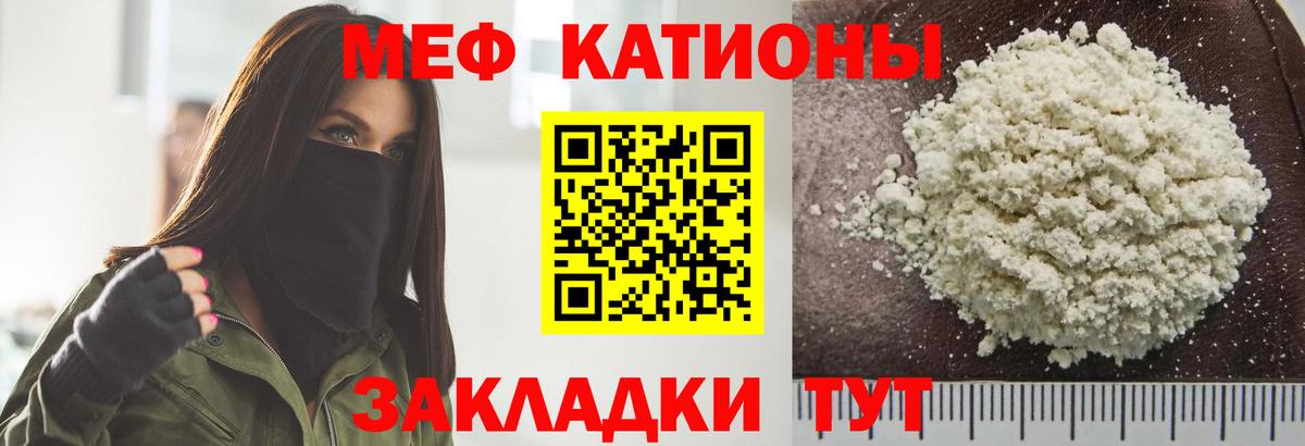 Меф кристаллы  МЯУ-МЯУ кристаллы  Мефедрон  Вход с VPN  Кулебаки 