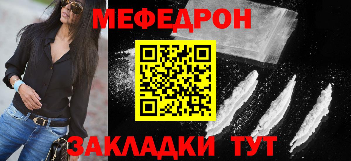 Меф мука Кулебаки