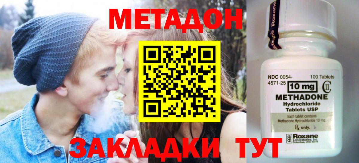 Кулебаки  МЕТАДОН кристалл  Вход с VPN 