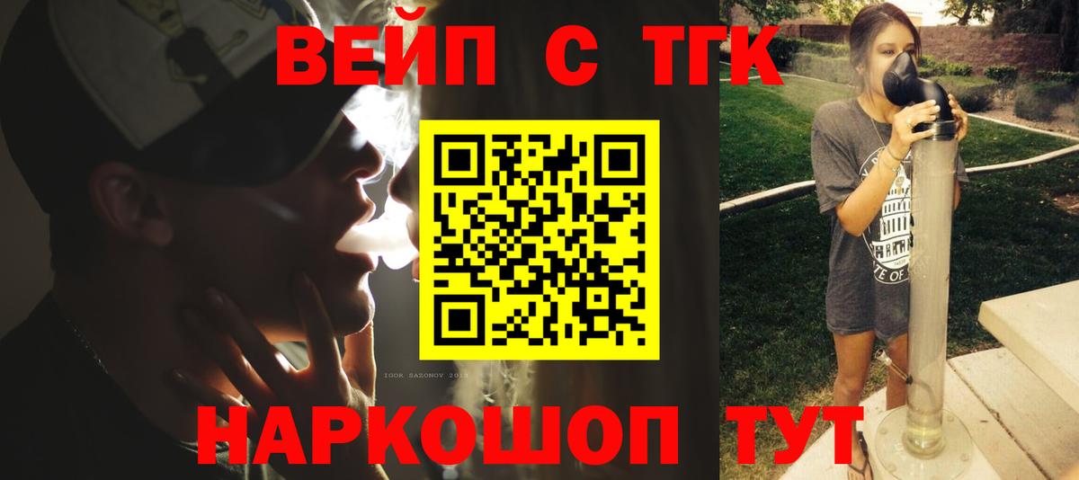 Кулебаки  ТГК THC oil  Вход с VPN 